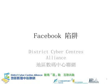 FACEBOOK 陷阱
